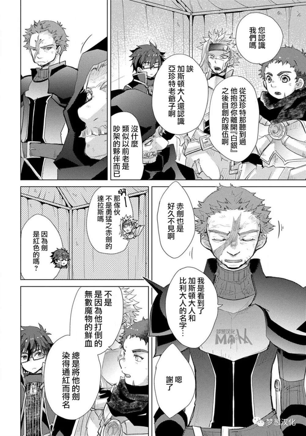 第28话