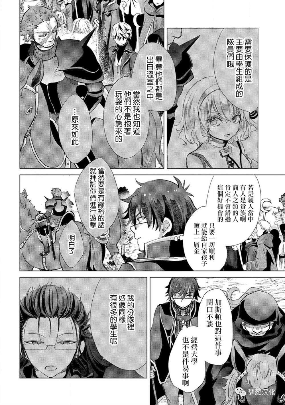 第28话