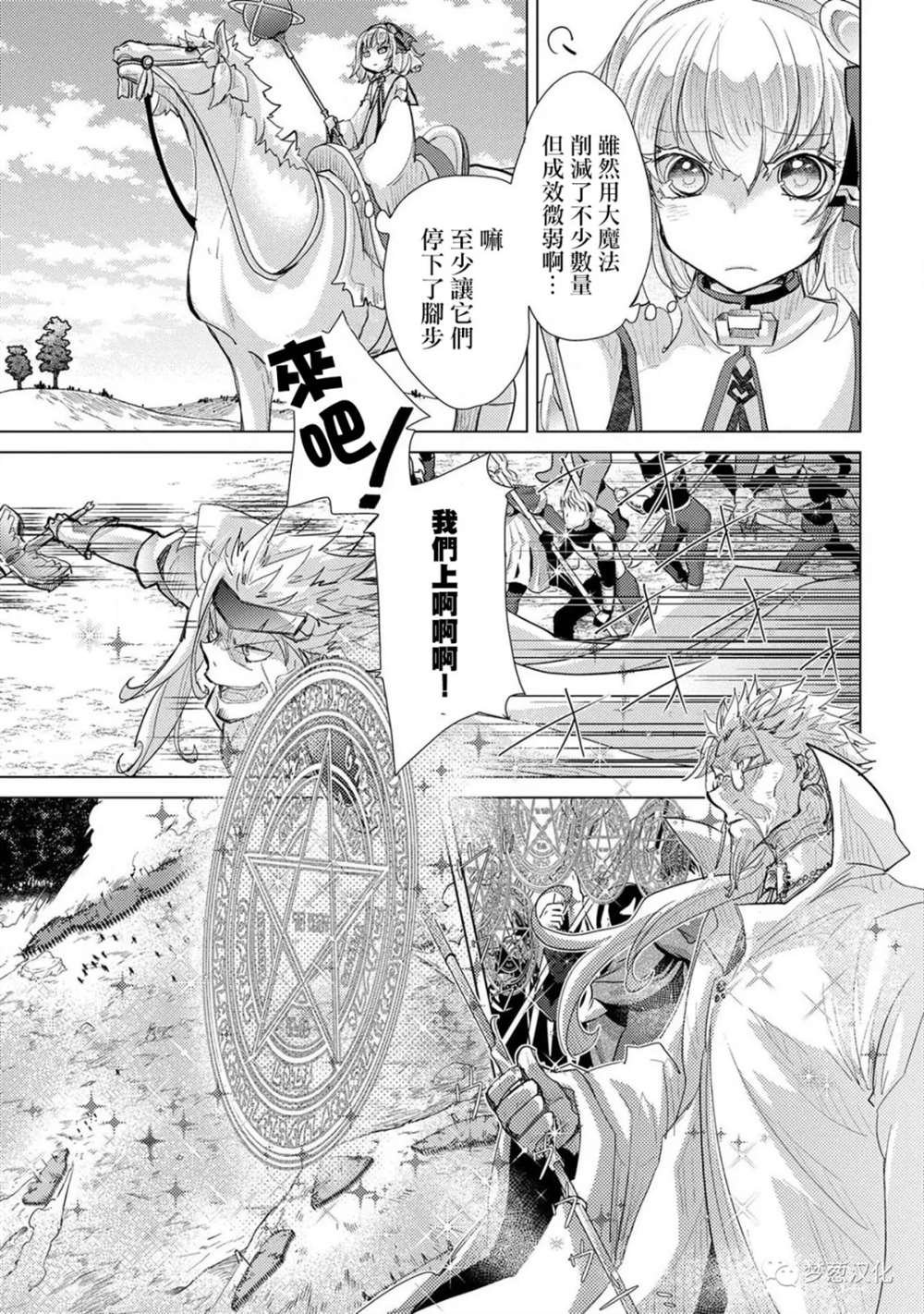 第28话