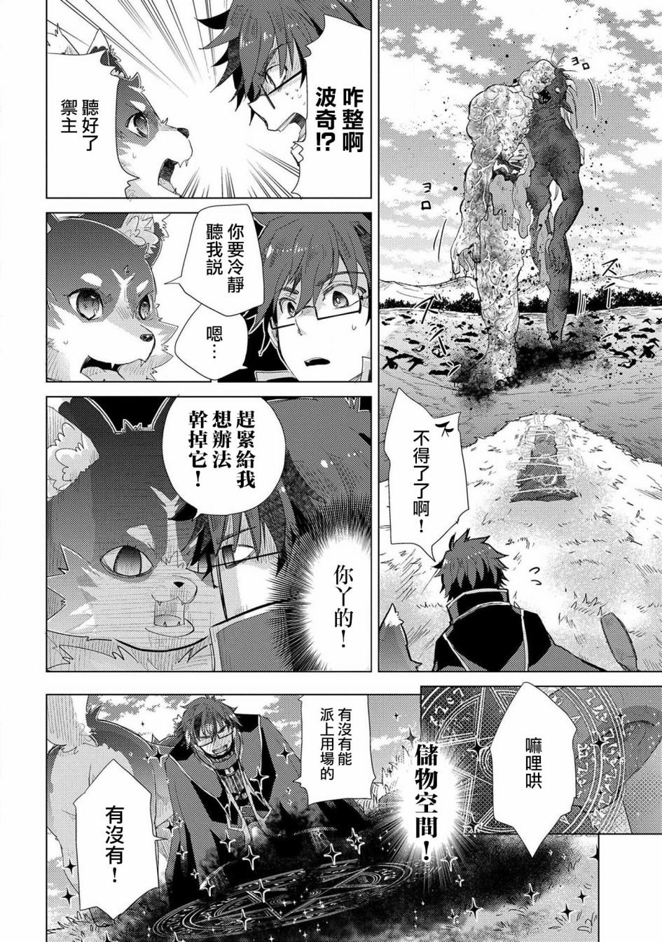 第30话