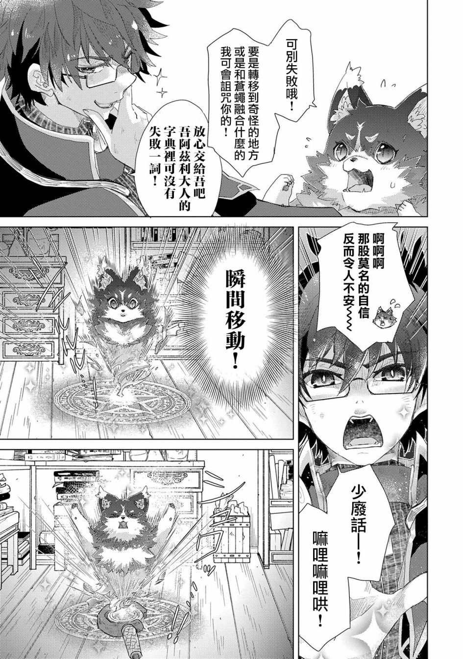 第31话