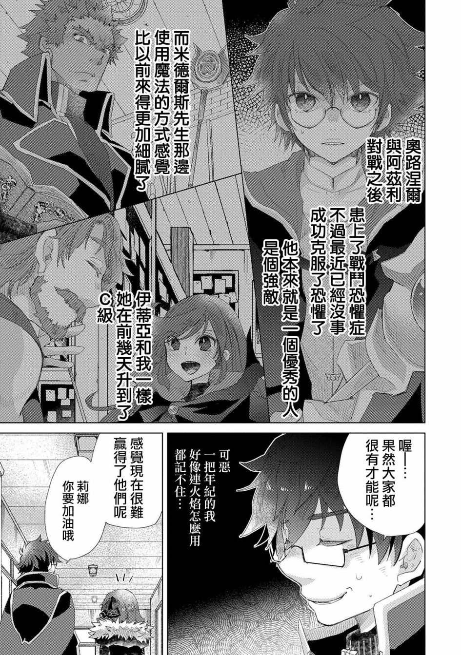 第31话