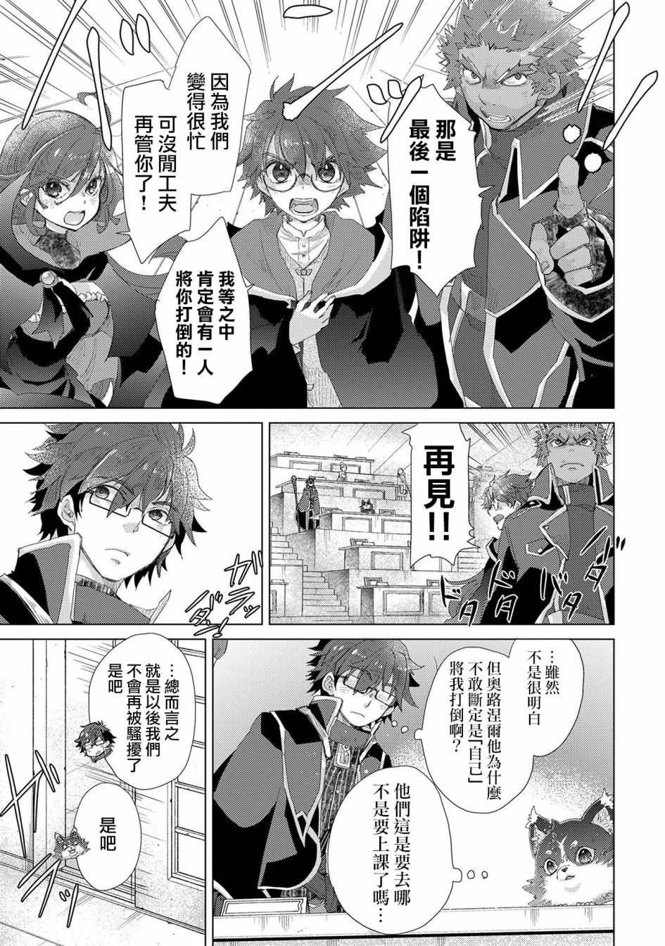 第31话
