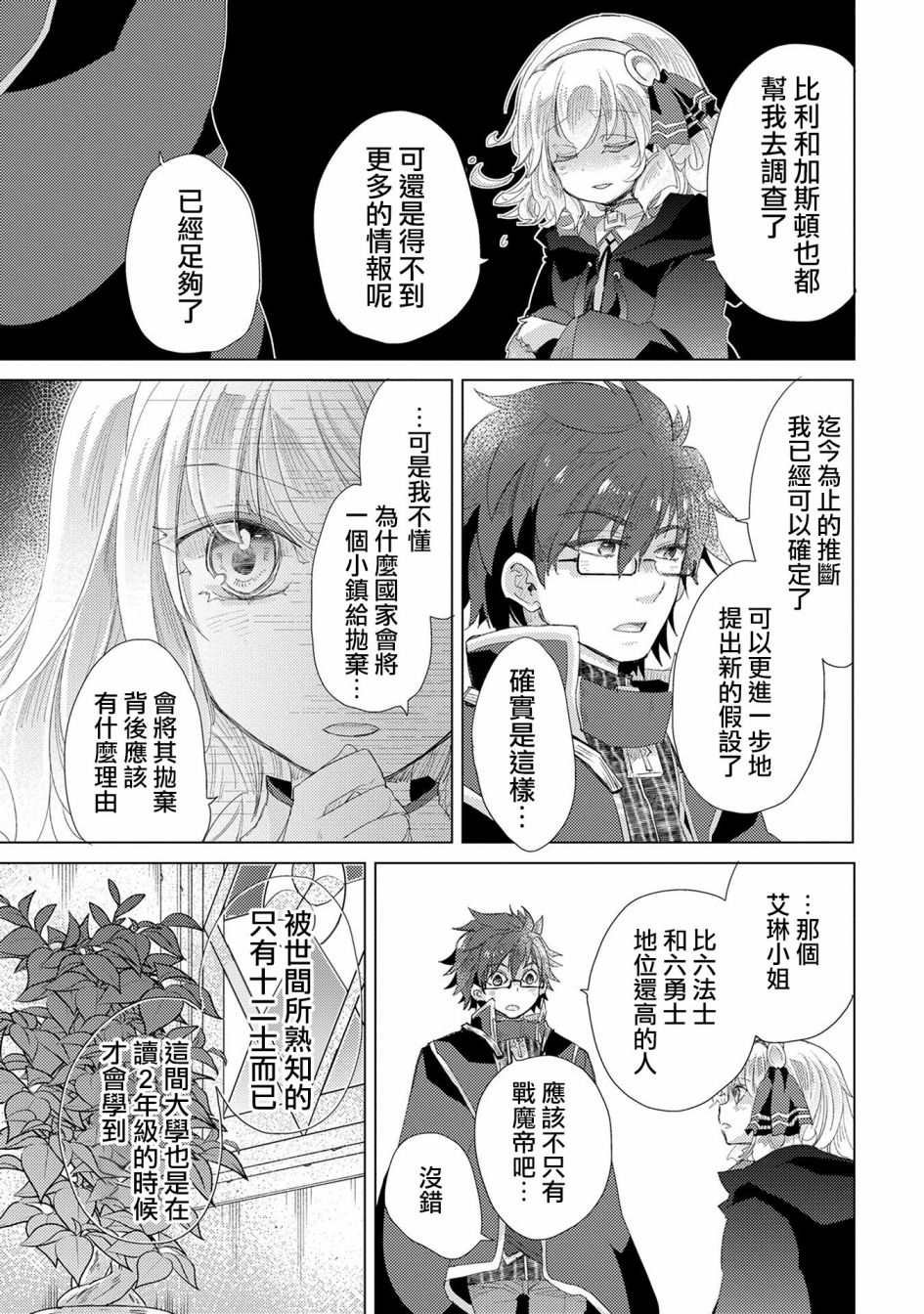 第31话