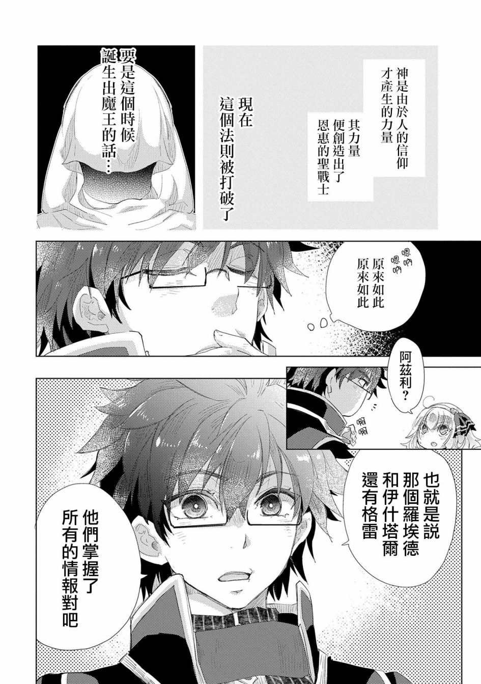 第31话