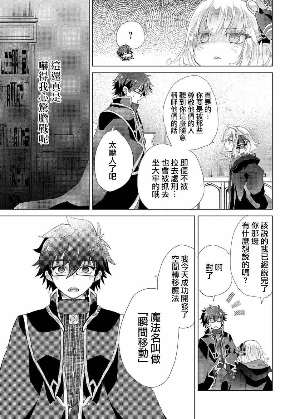 第31话