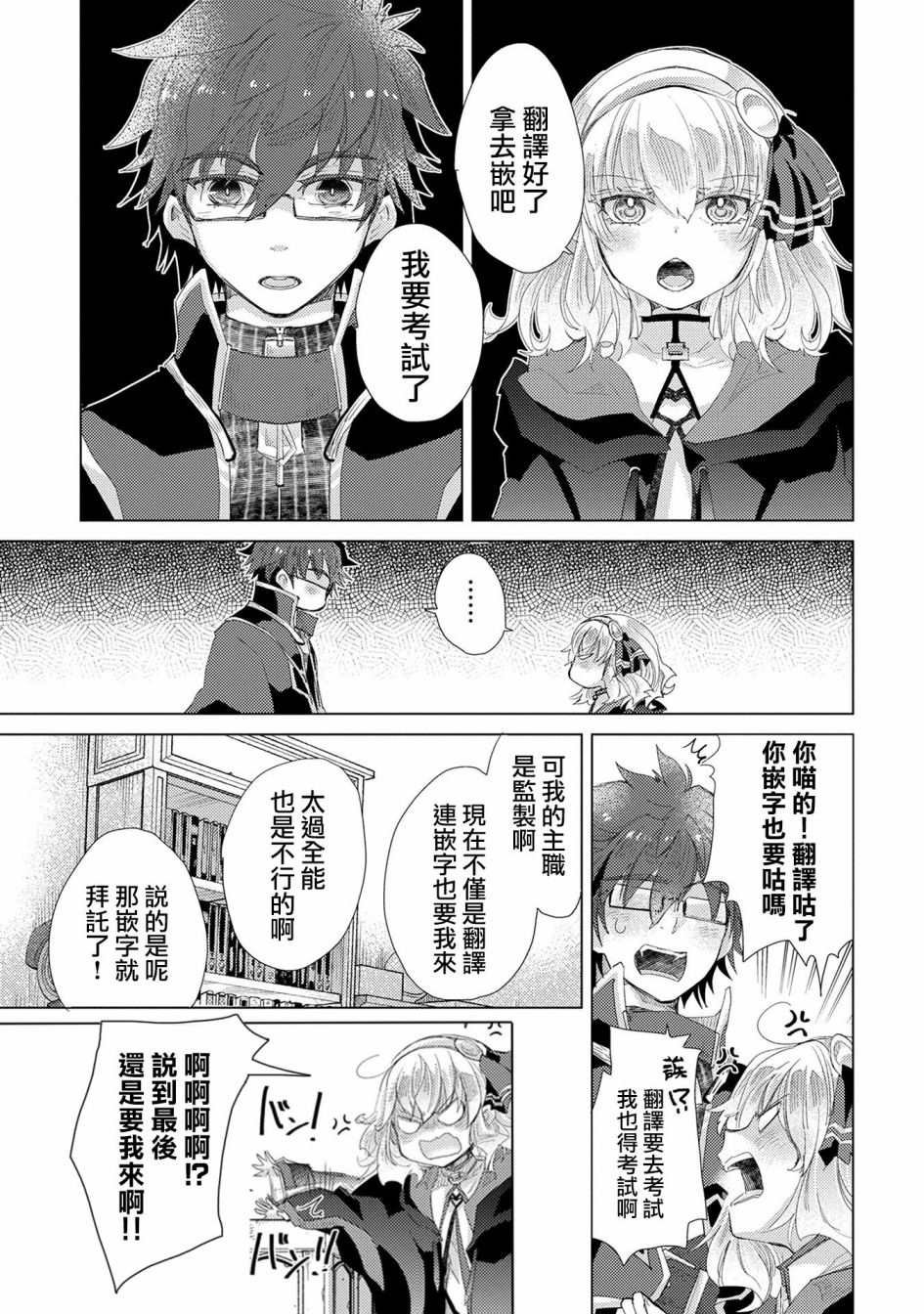 第31话