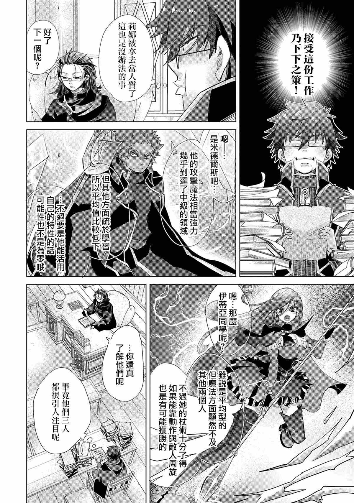 第32话