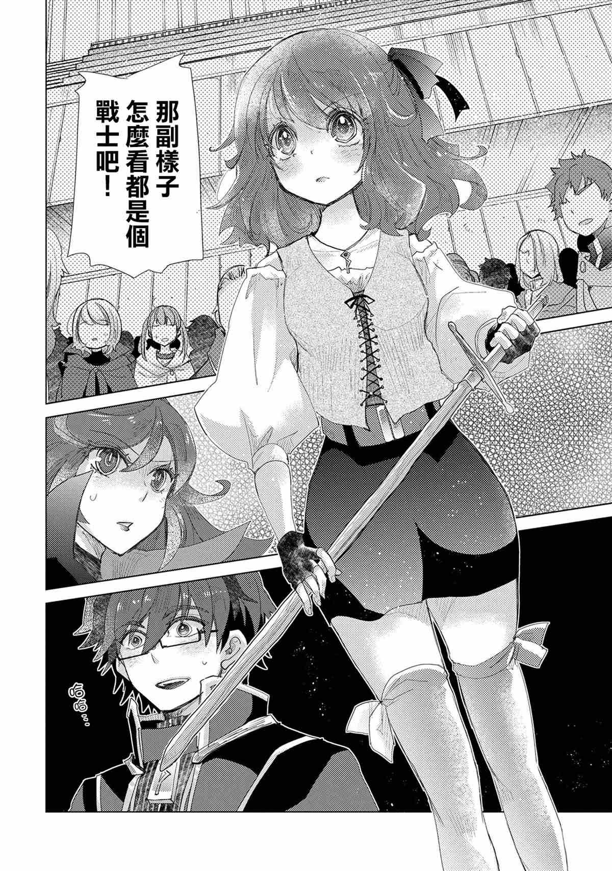 第32话
