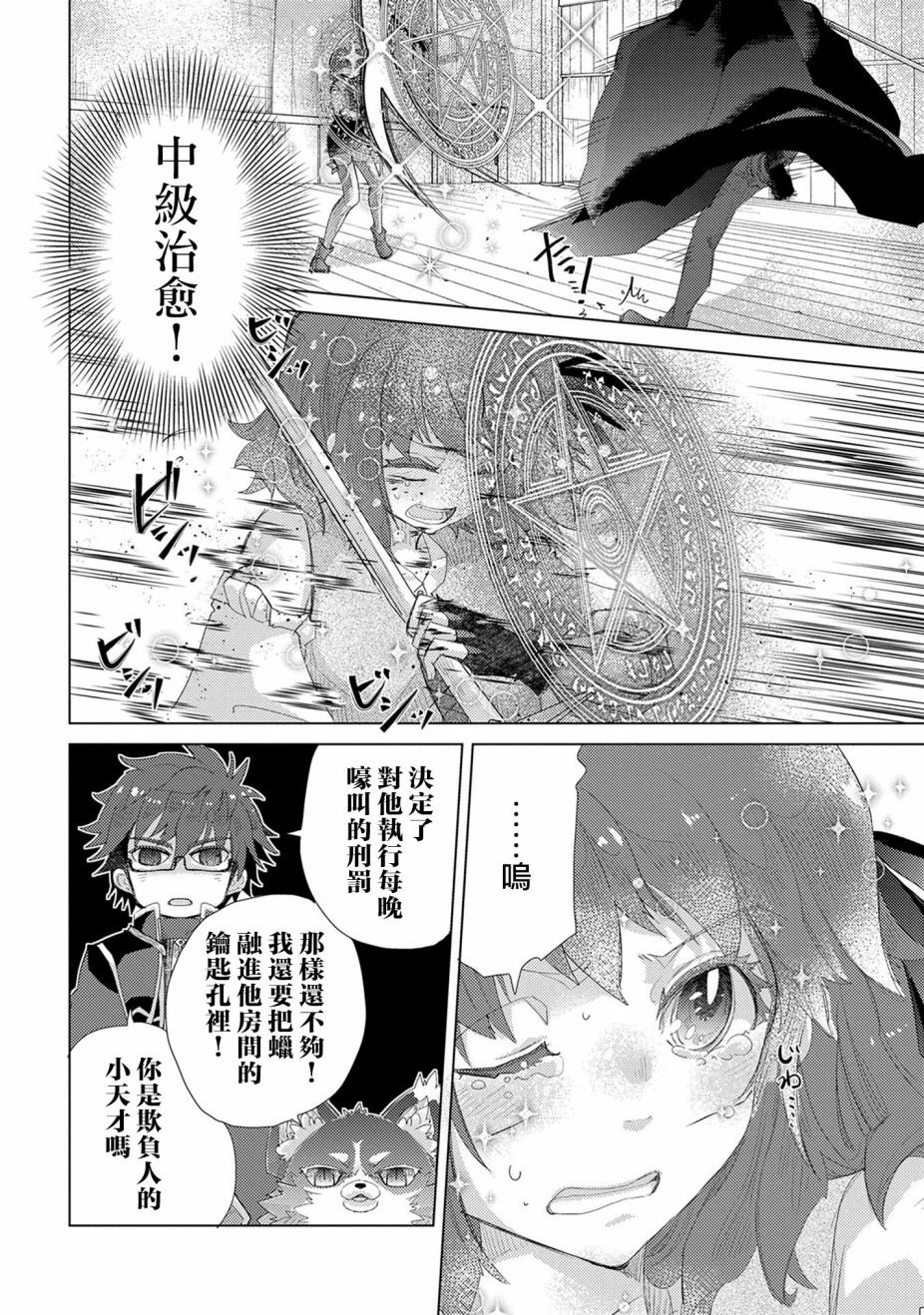 第33话