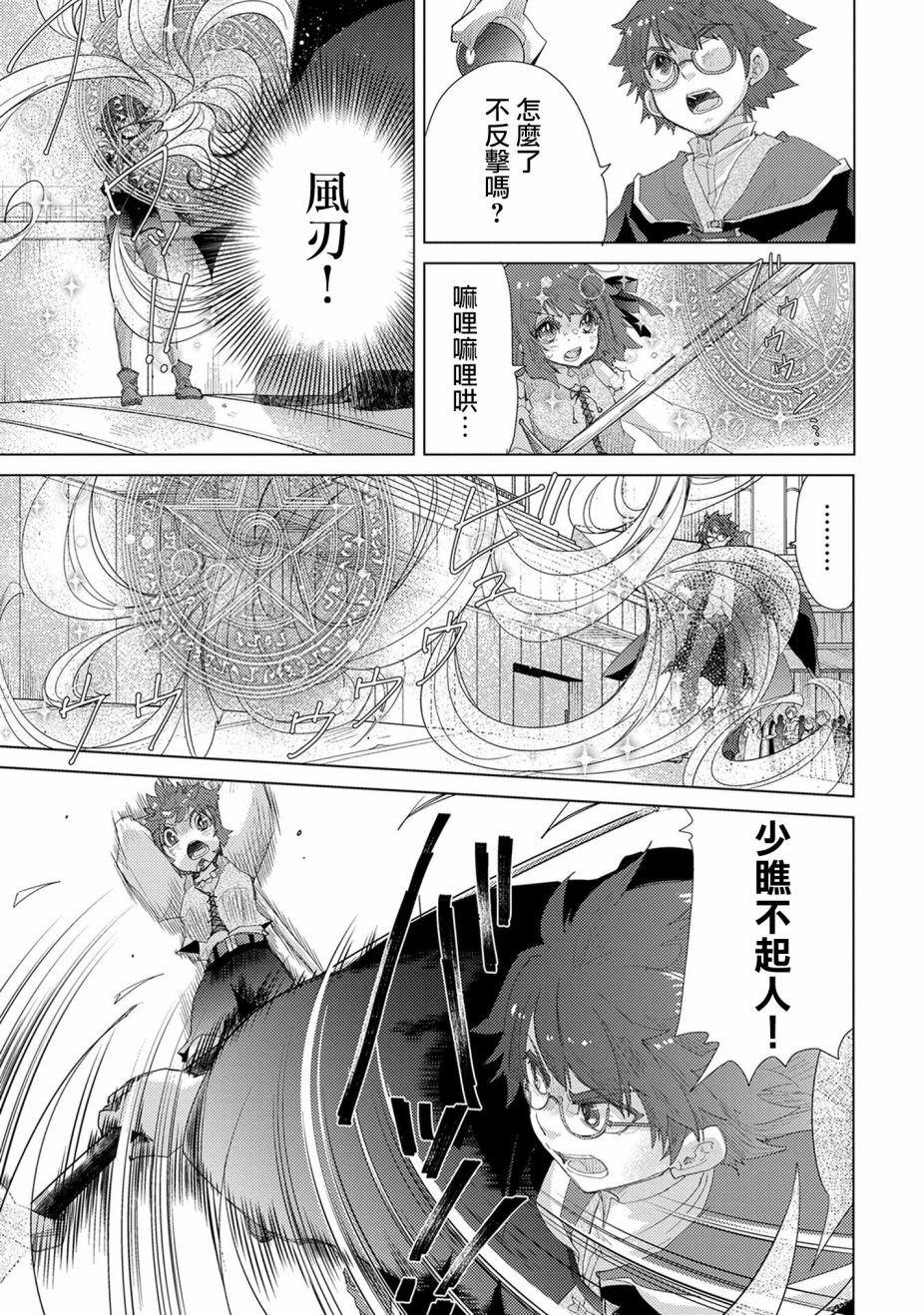 第33话