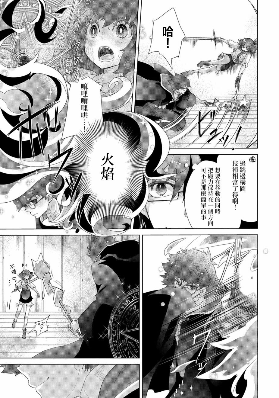 第33话