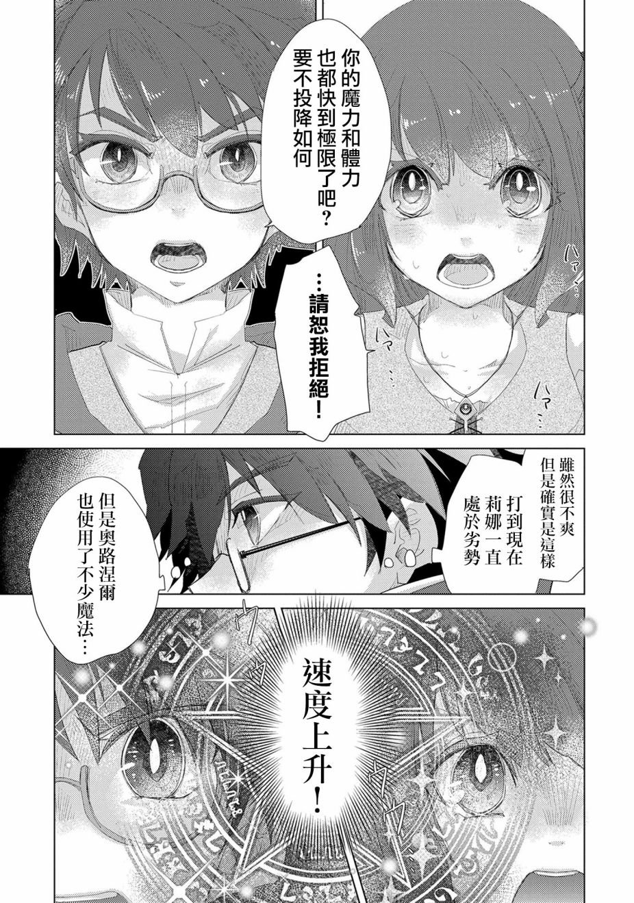 第33话