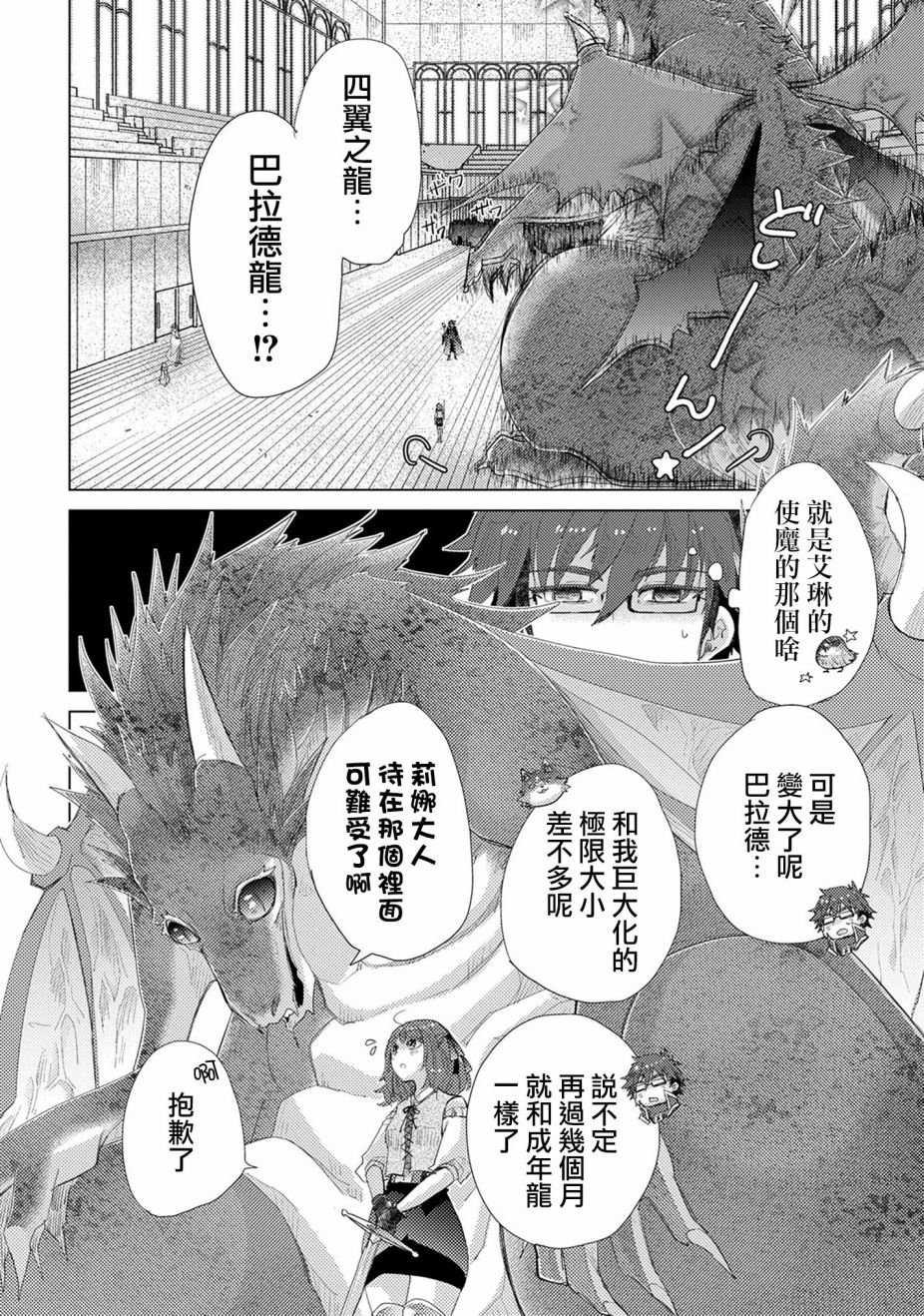 第33话