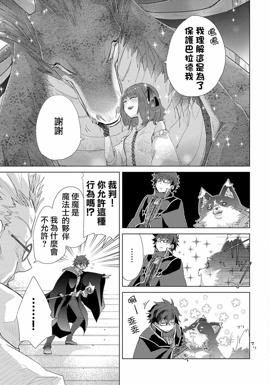 第33话