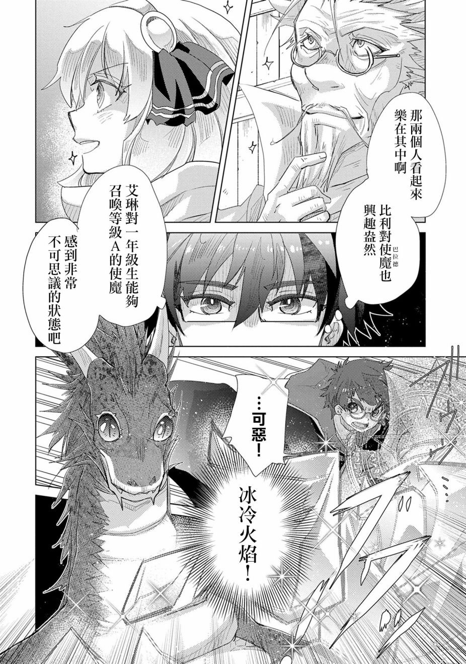 第33话