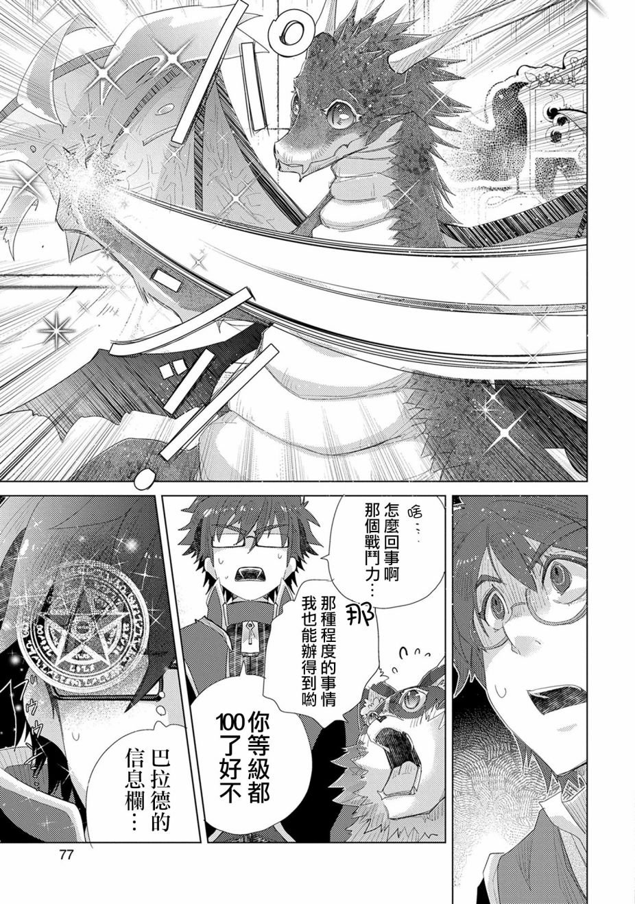 第33话
