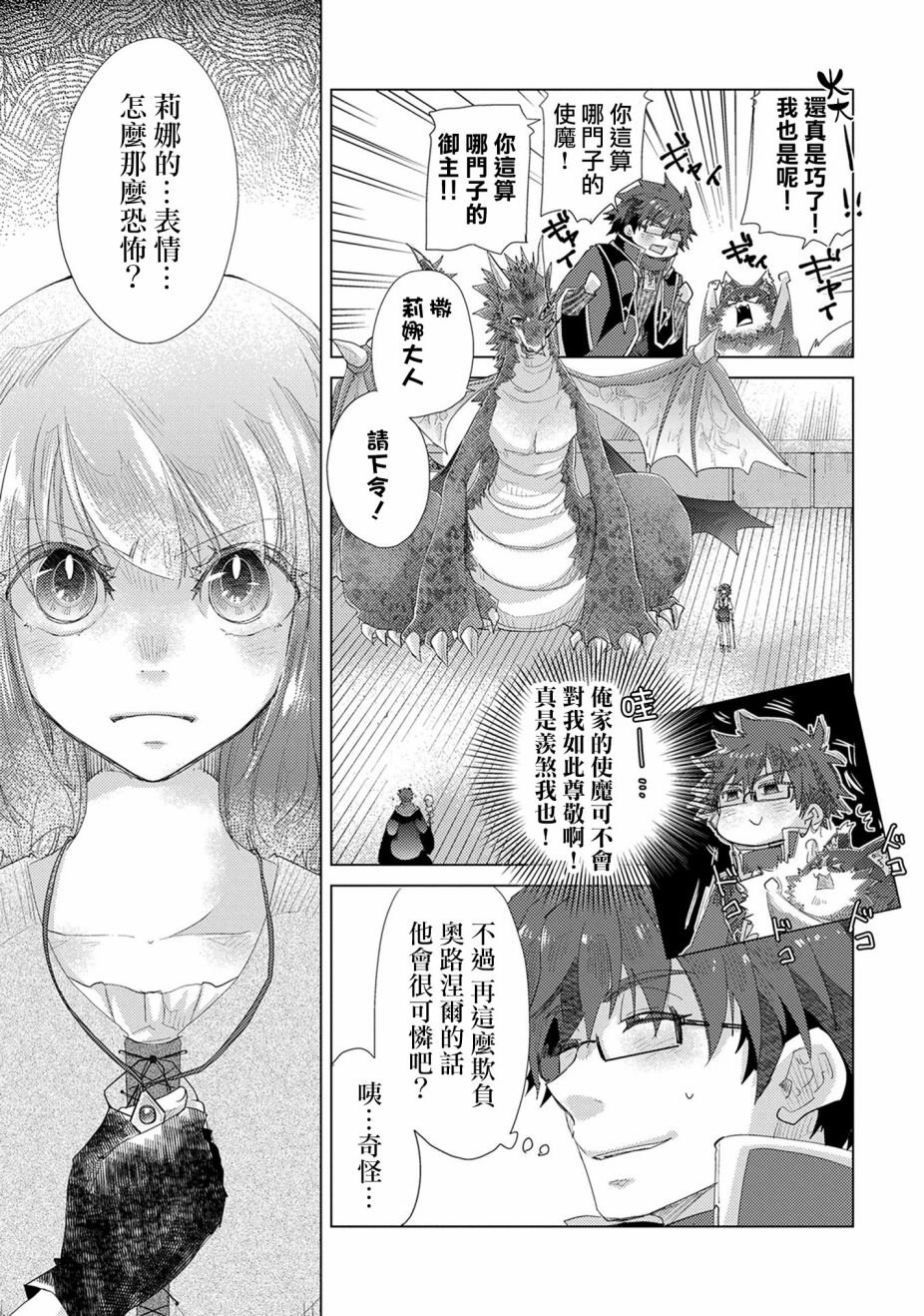 第33话