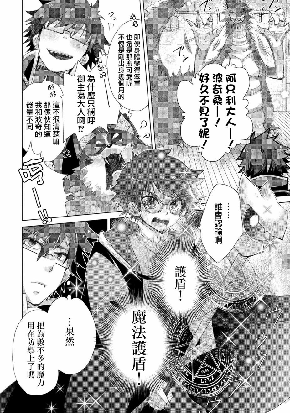 第33话
