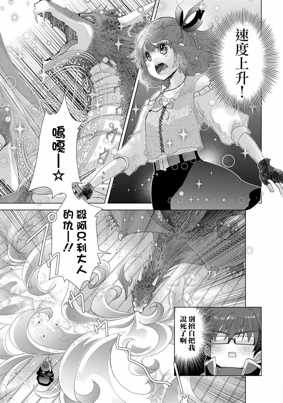 第33话