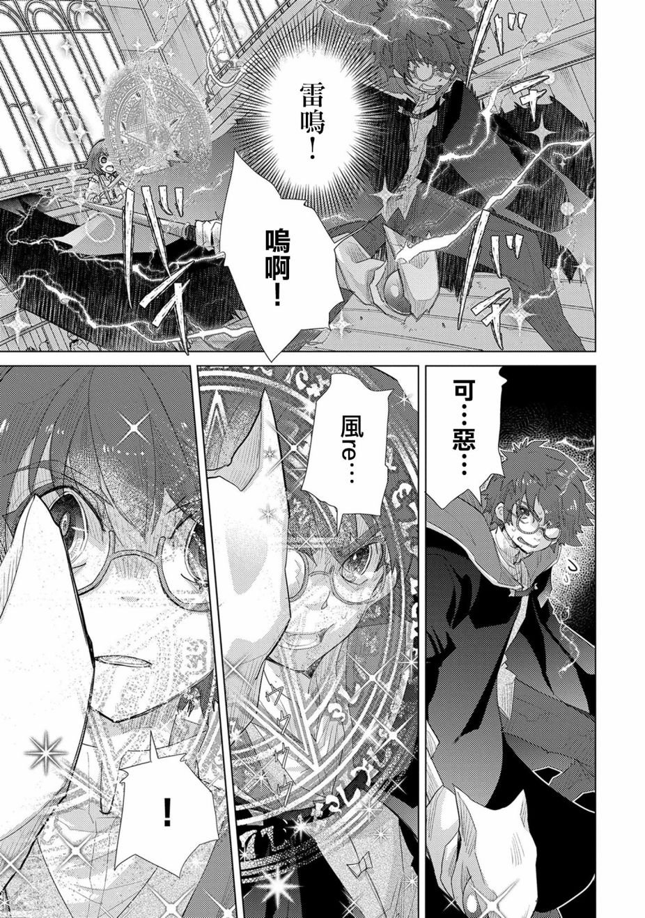 第33话