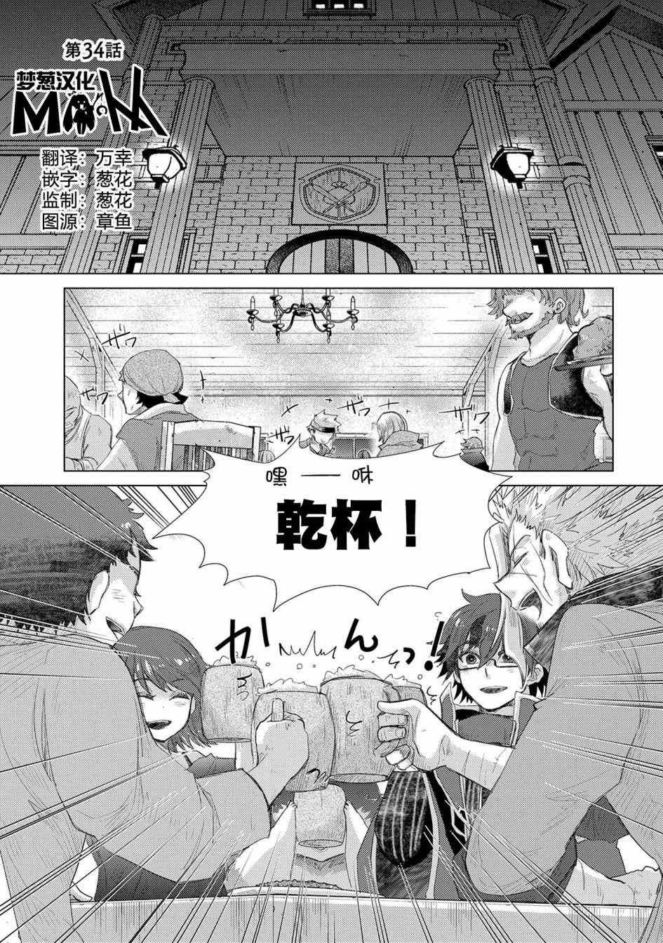 第34话