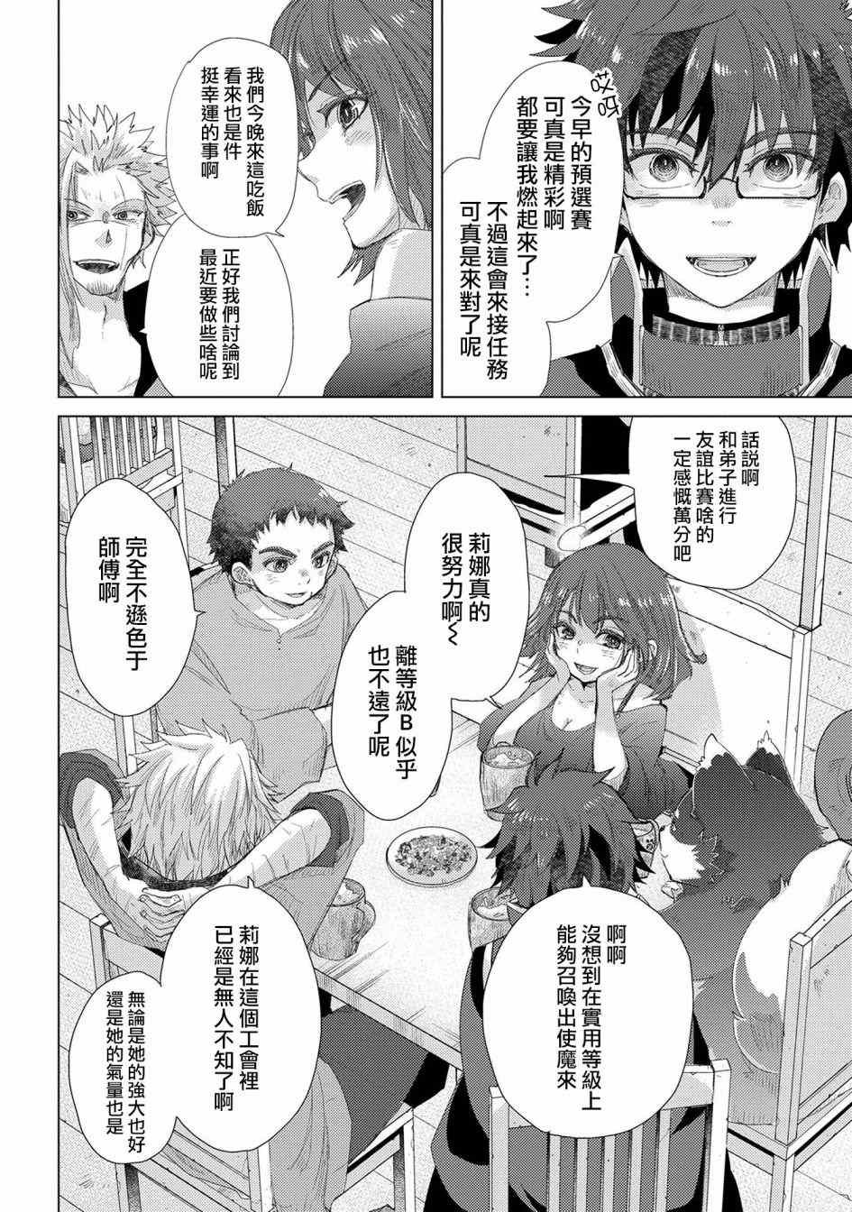 第34话