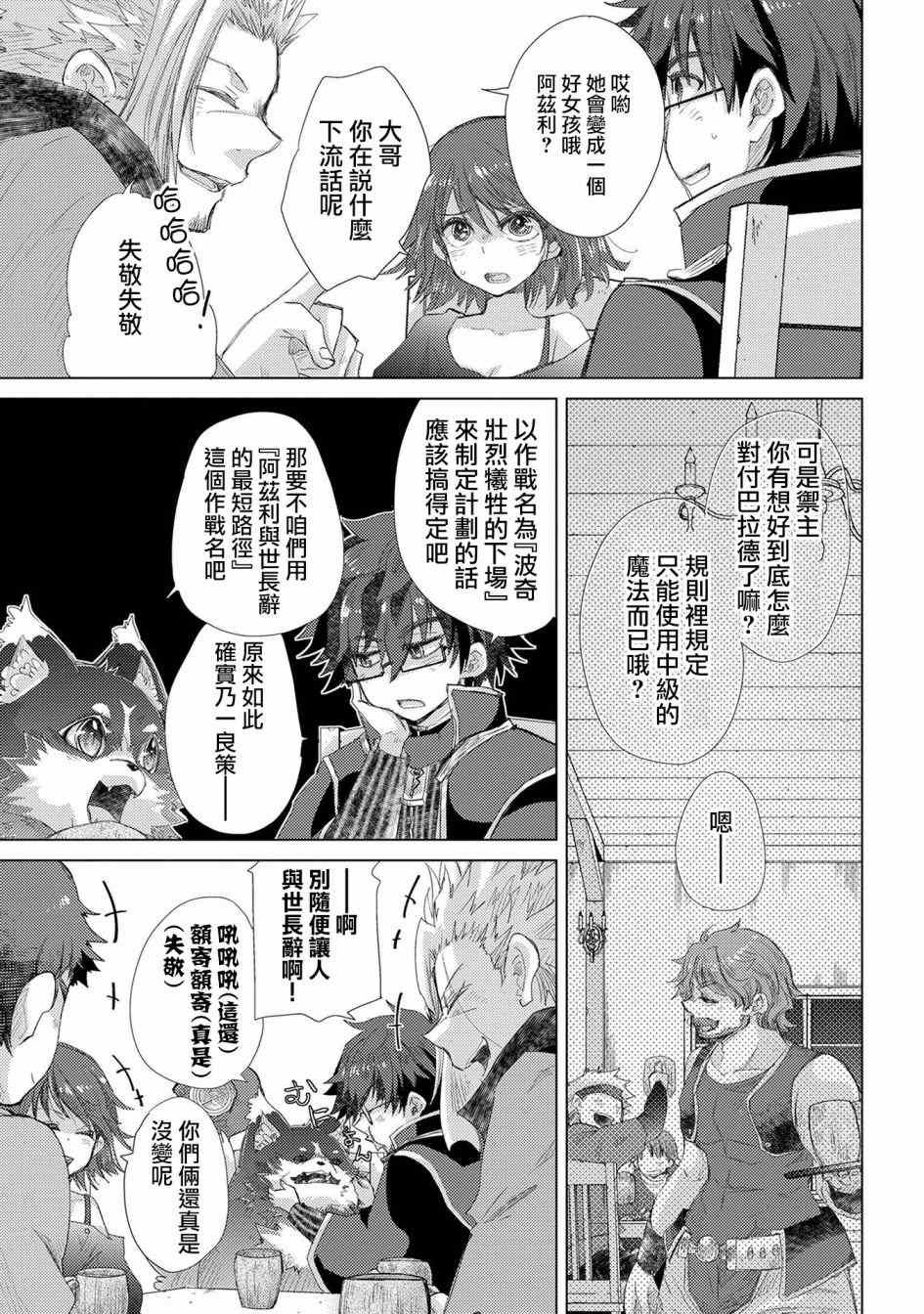 第34话