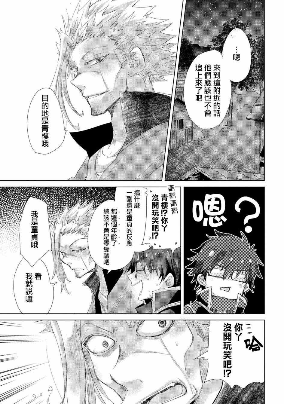 第34话