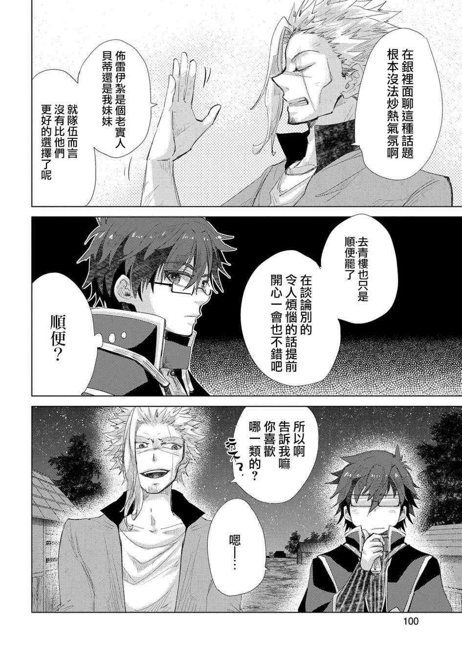 第34话