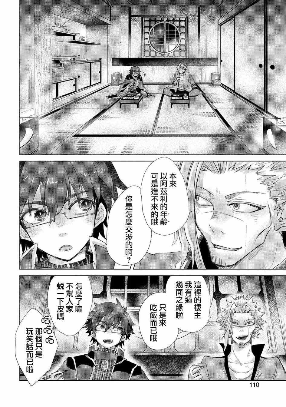 第34话