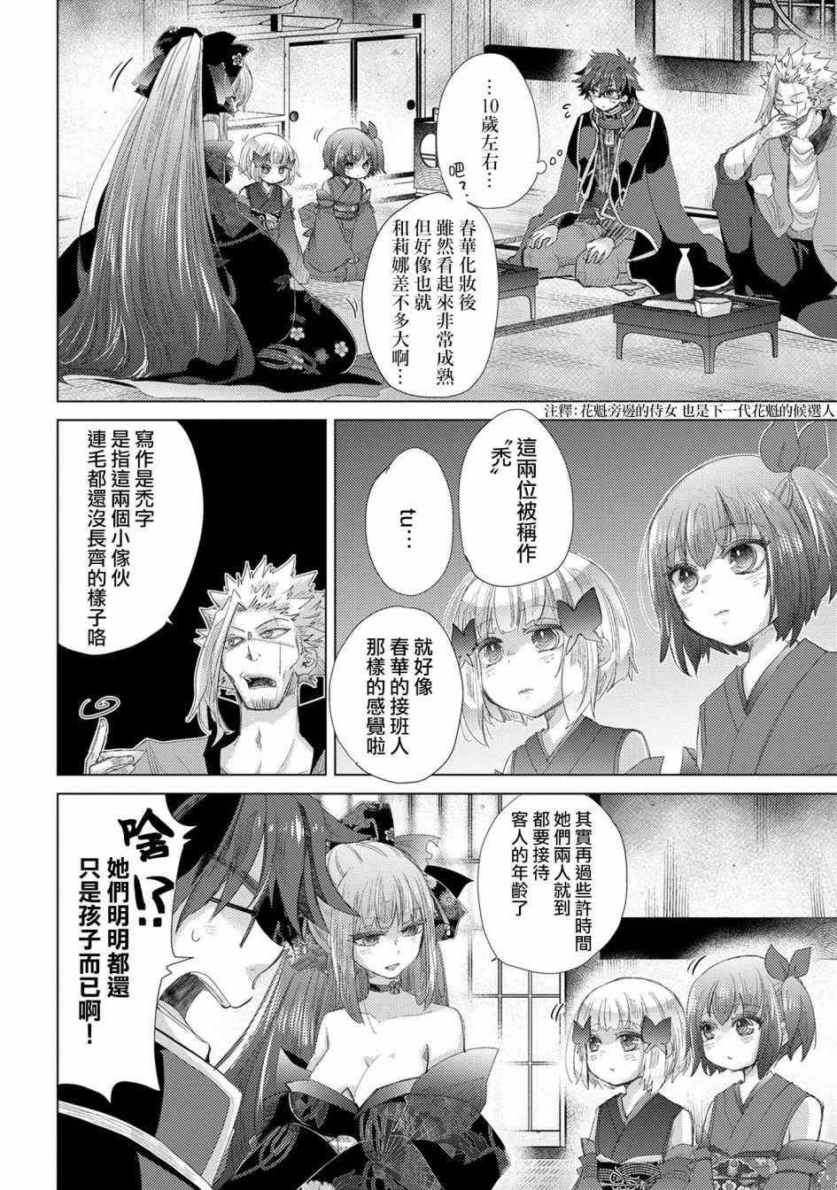 第34话