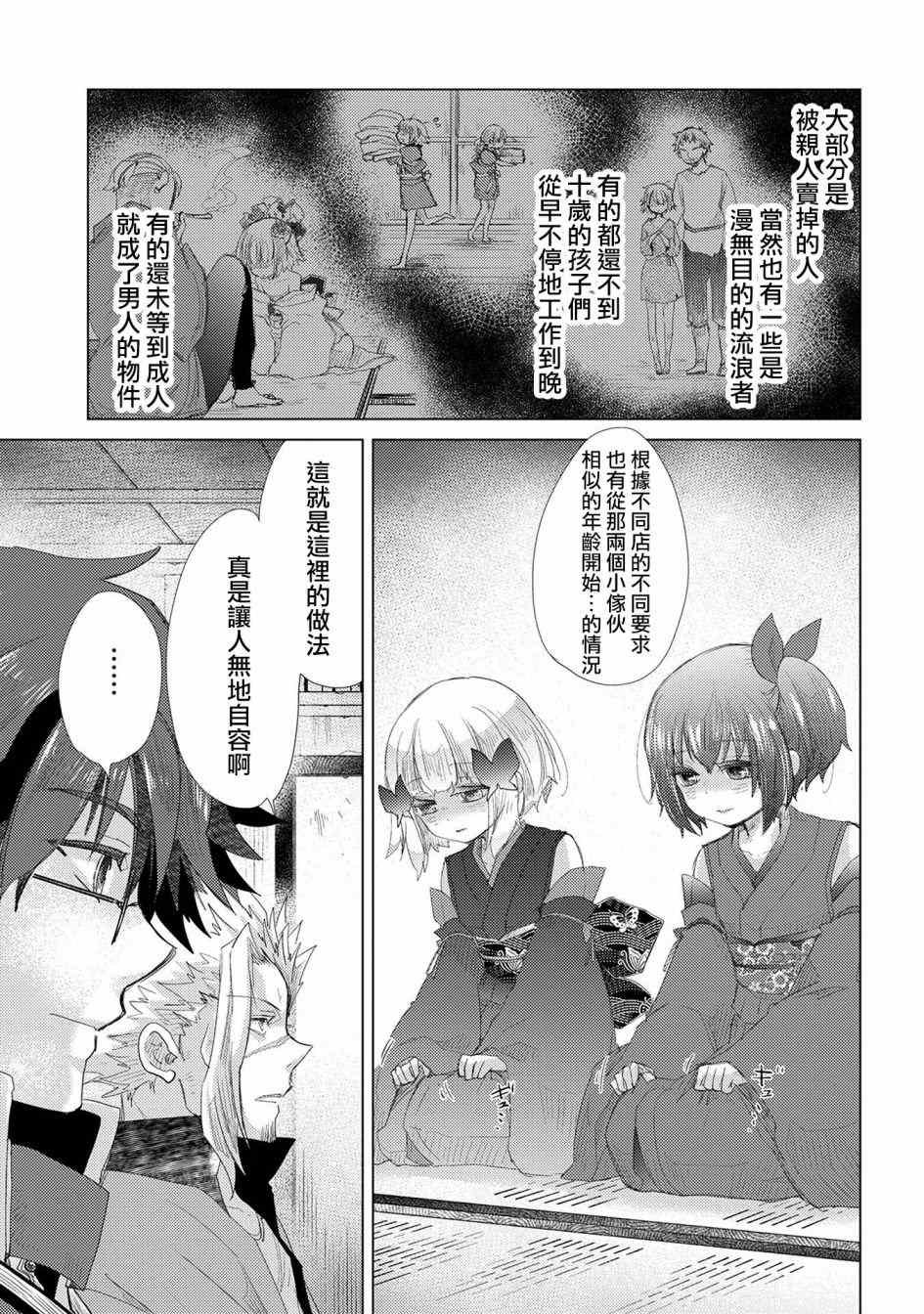 第34话