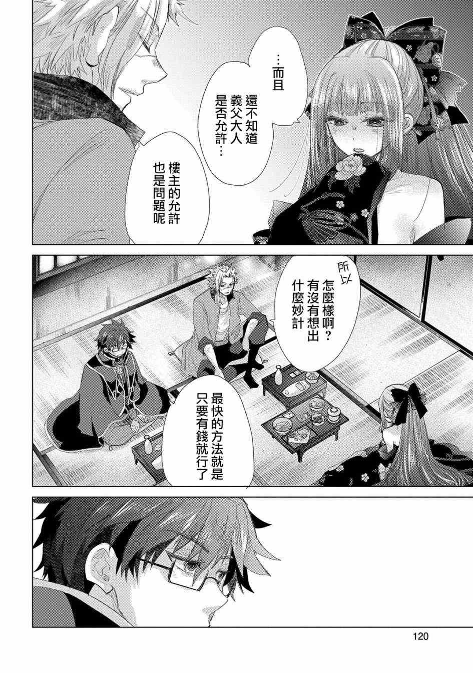 第34话