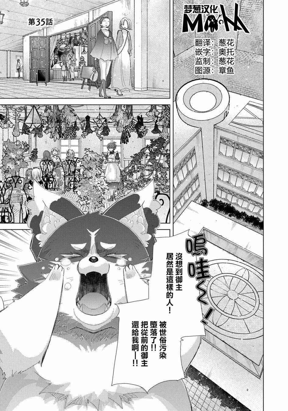 第35话
