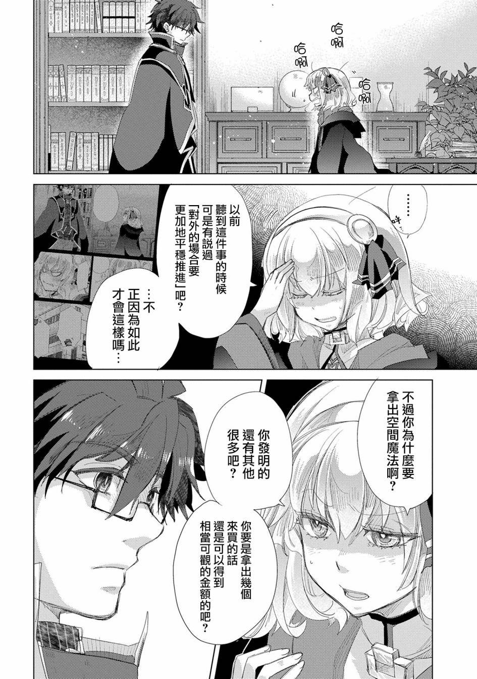 第35话