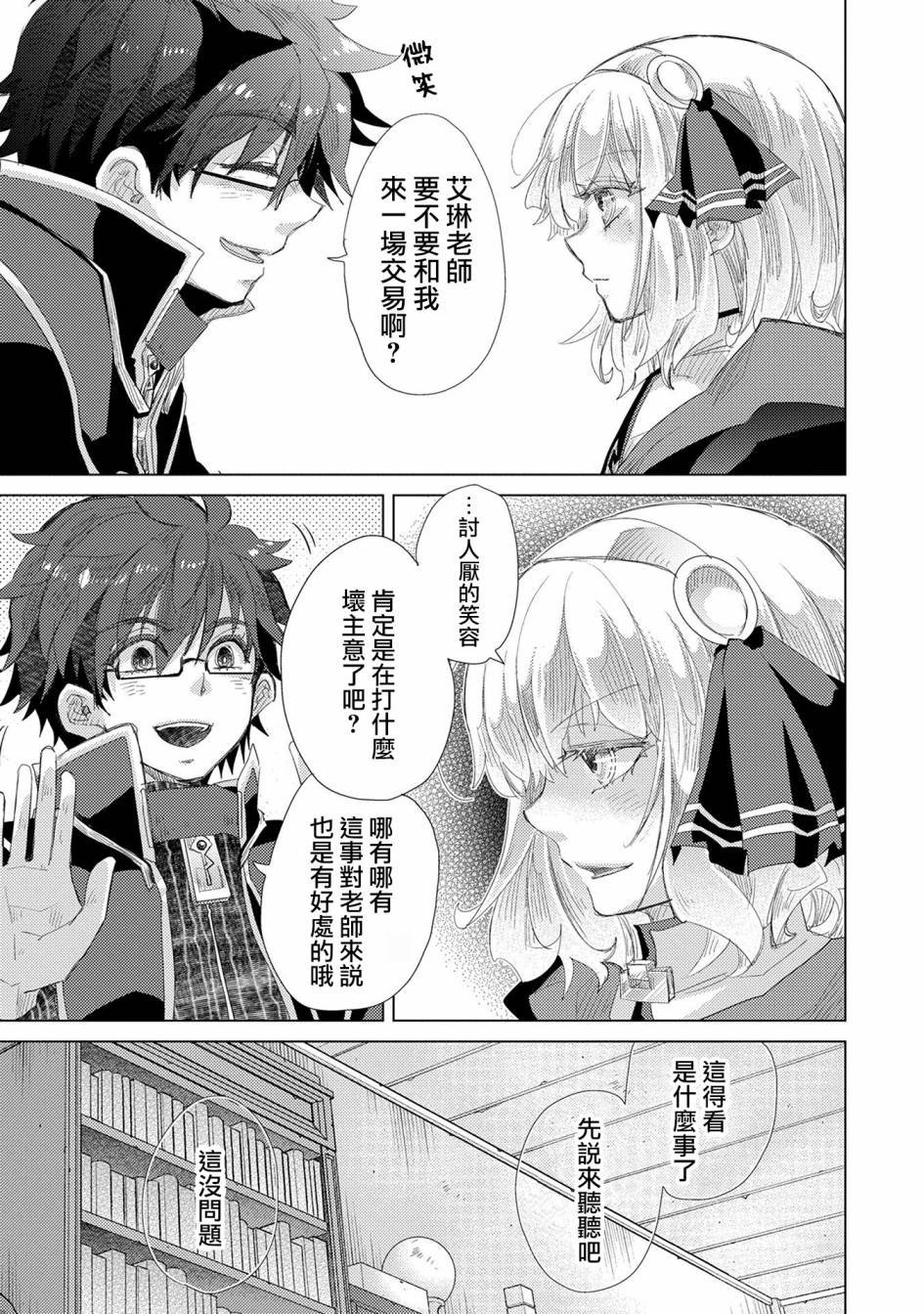 第35话