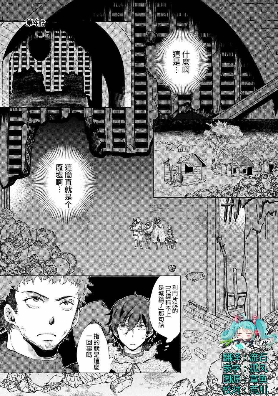 第4话