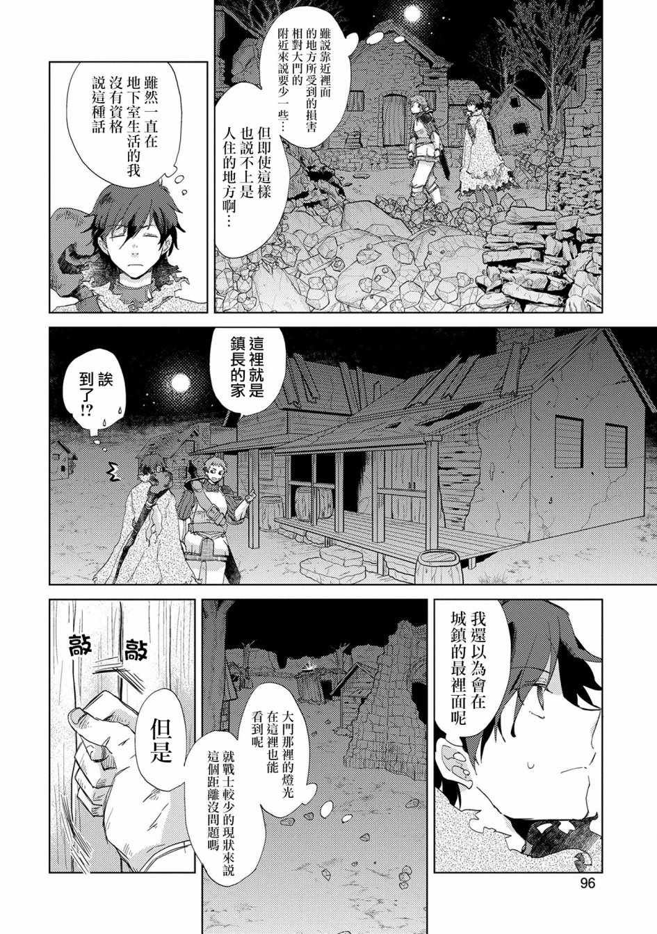 第4话
