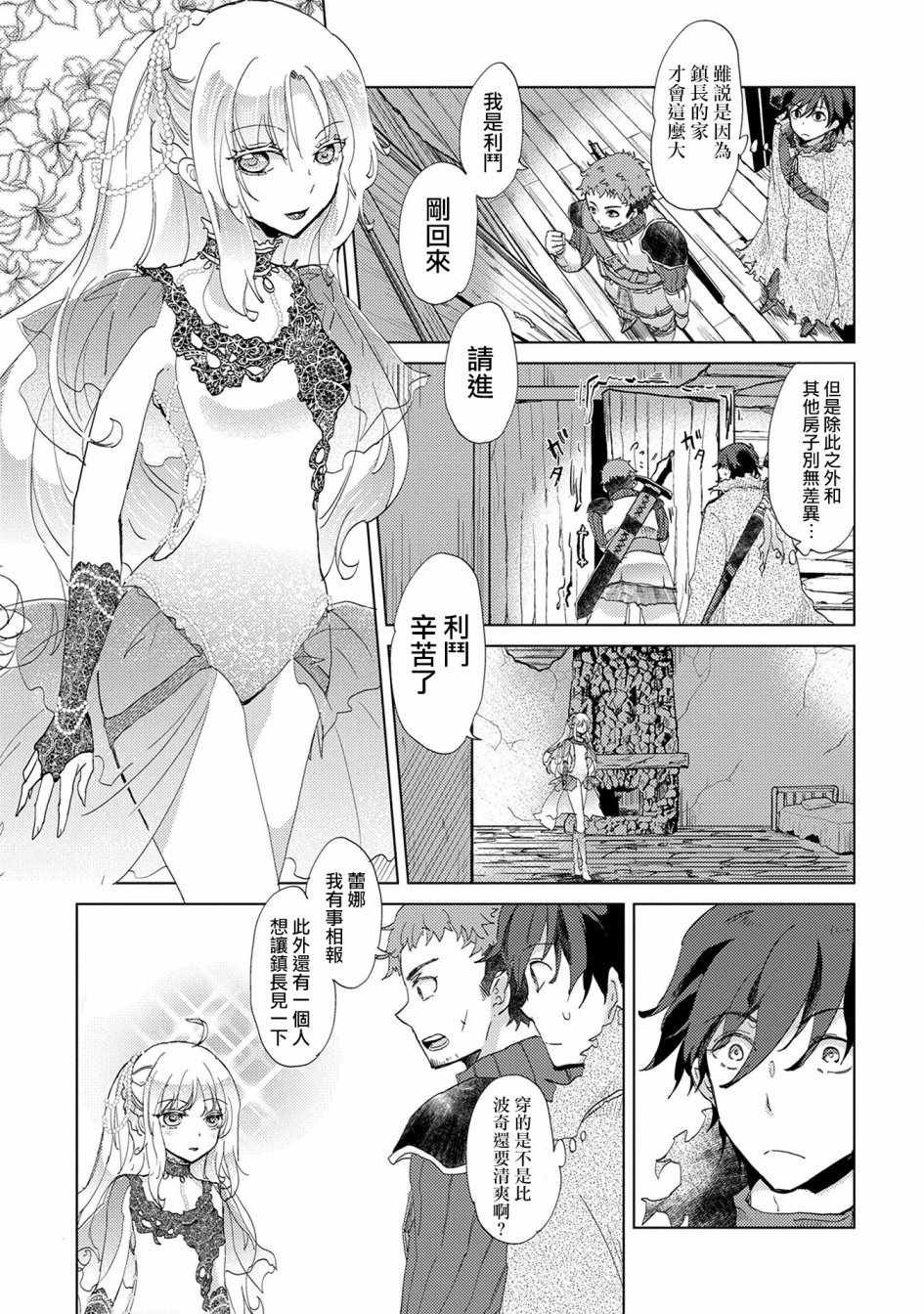 第4话