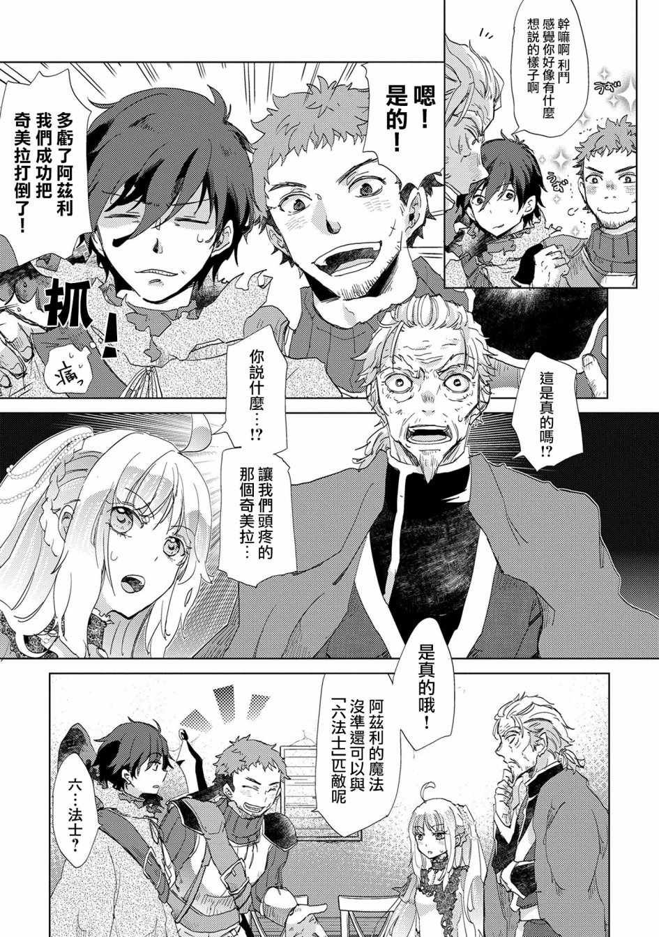 第4话