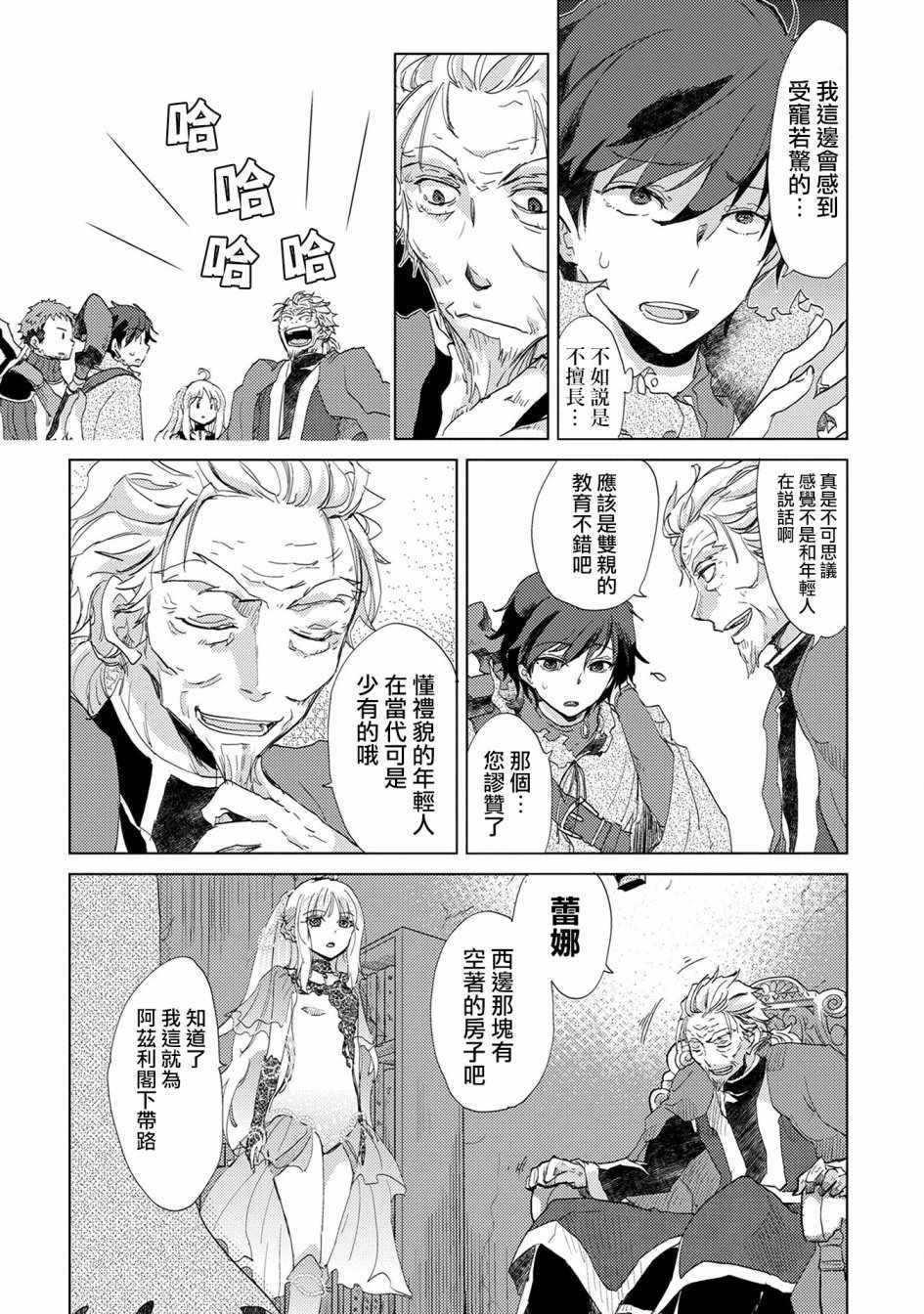 第4话