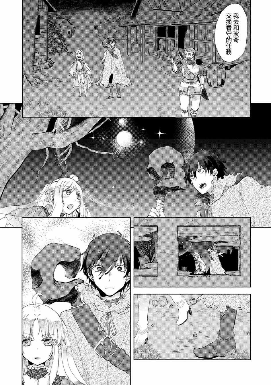 第4话
