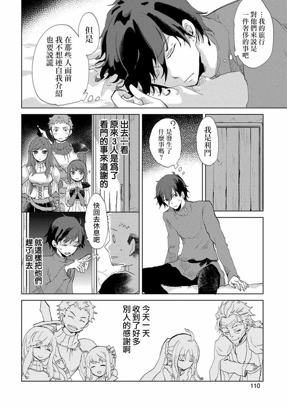 第4话