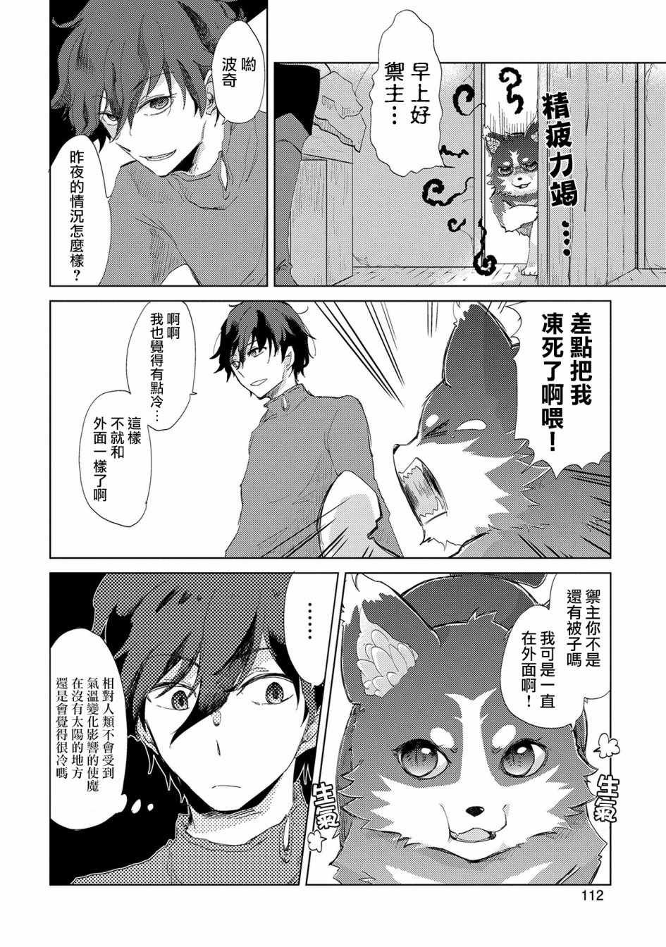 第4话