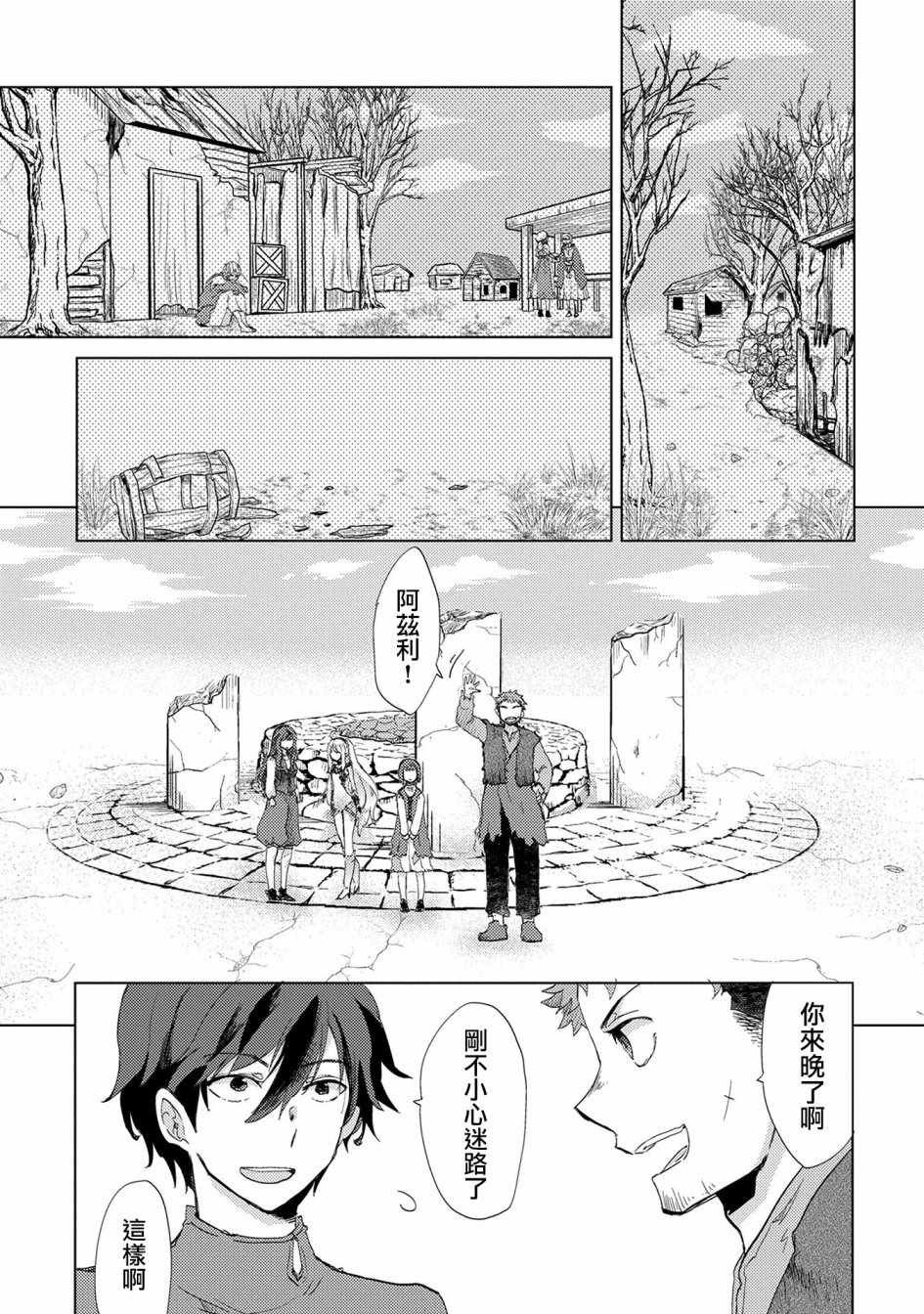 第4话