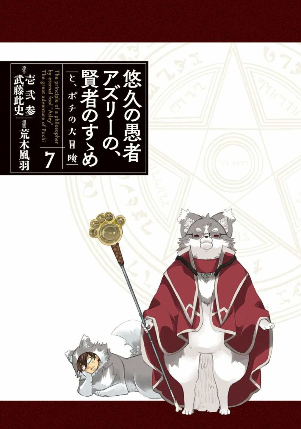 第36话