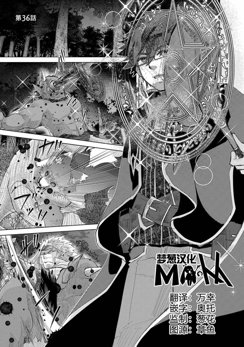 第36话