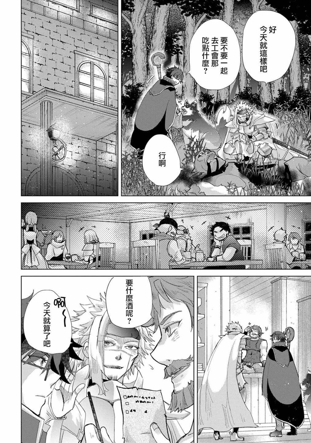 第36话