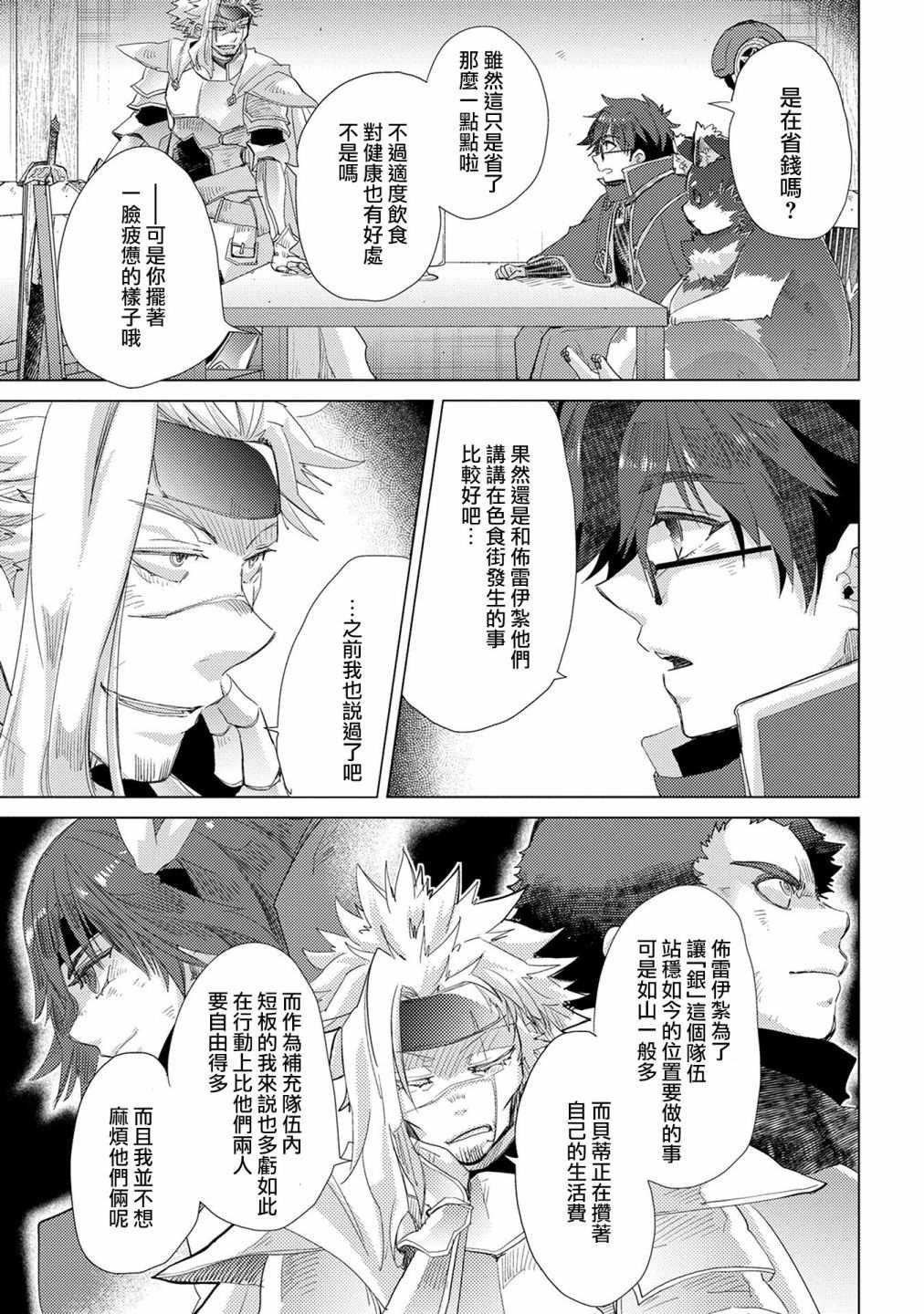 第36话